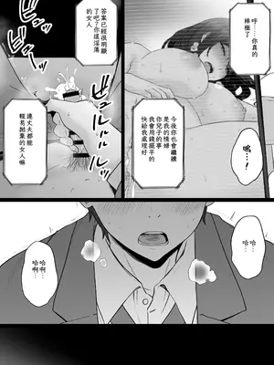 [わとそん堂] 崩壊家族2-母親がヤクザとのセックスにハマった話- [中国翻訳]_03