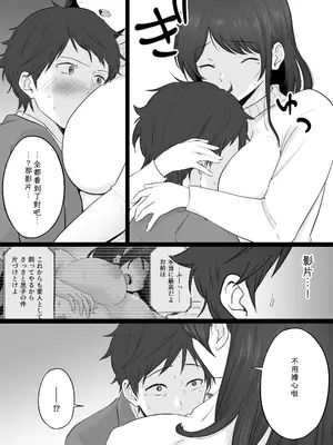 [わとそん堂] 崩壊家族2-母親がヤクザとのセックスにハマった話- [中国翻訳]_22