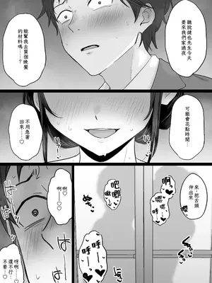 [わとそん堂] 崩壊家族2-母親がヤクザとのセックスにハマった話- [中国翻訳]_47