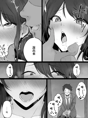 [わとそん堂] 崩壊家族2-母親がヤクザとのセックスにハマった話- [中国翻訳]_62