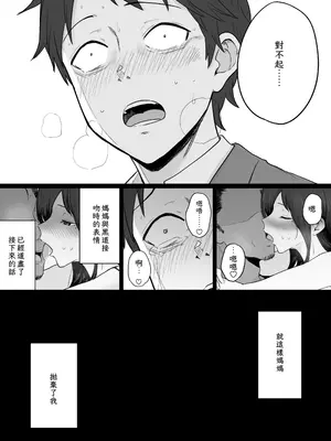 [わとそん堂] 崩壊家族2-母親がヤクザとのセックスにハマった話- [中国翻訳]_84