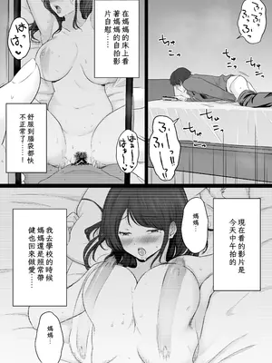 [わとそん堂] 崩壊家族2-母親がヤクザとのセックスにハマった話- [中国翻訳]_15