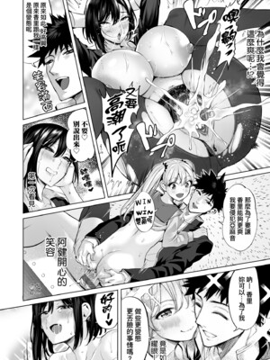 [えれ2エアロ] オバサンと、蕩々。｜與歐巴桑、蕩蕩。 [中国翻訳] [DL版]_173