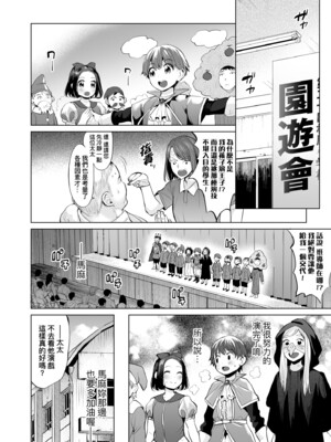 [えれ2エアロ] オバサンと、蕩々。｜與歐巴桑、蕩蕩。 [中国翻訳] [DL版]_153