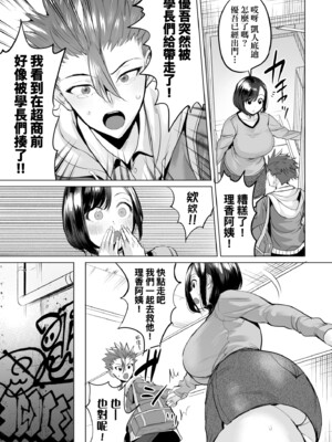 [えれ2エアロ] オバサンと、蕩々。｜與歐巴桑、蕩蕩。 [中国翻訳] [DL版]_032