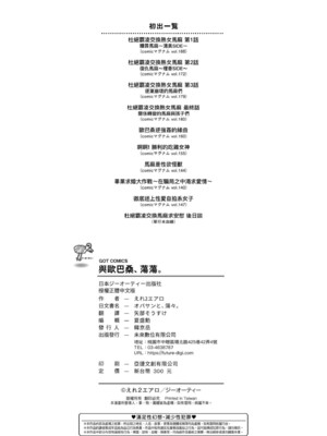 [えれ2エアロ] オバサンと、蕩々。｜與歐巴桑、蕩蕩。 [中国翻訳] [DL版]_207