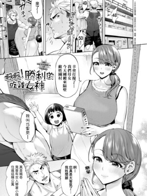 [えれ2エアロ] オバサンと、蕩々。｜與歐巴桑、蕩蕩。 [中国翻訳] [DL版]_118