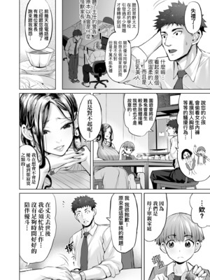 [えれ2エアロ] オバサンと、蕩々。｜與歐巴桑、蕩蕩。 [中国翻訳] [DL版]_141