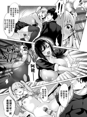 [えれ2エアロ] オバサンと、蕩々。｜與歐巴桑、蕩蕩。 [中国翻訳] [DL版]_170