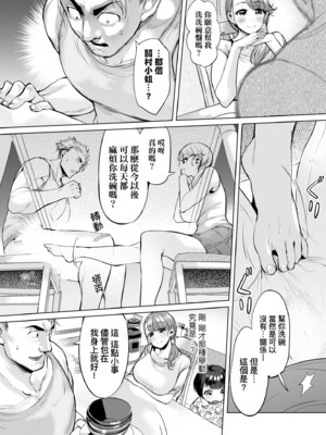 [えれ2エアロ] オバサンと、蕩々。｜與歐巴桑、蕩蕩。 [中国翻訳] [DL版]_121