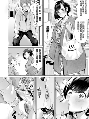 [えれ2エアロ] オバサンと、蕩々。｜與歐巴桑、蕩蕩。 [中国翻訳] [DL版]_077