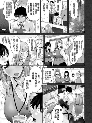 [えれ2エアロ] オバサンと、蕩々。｜與歐巴桑、蕩蕩。 [中国翻訳] [DL版]_182