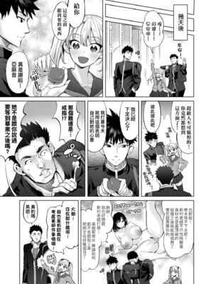 [えれ2エアロ] オバサンと、蕩々。｜與歐巴桑、蕩蕩。 [中国翻訳] [DL版]_160