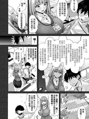 [えれ2エアロ] オバサンと、蕩々。｜與歐巴桑、蕩蕩。 [中国翻訳] [DL版]_183