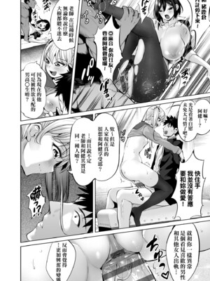 [えれ2エアロ] オバサンと、蕩々。｜與歐巴桑、蕩蕩。 [中国翻訳] [DL版]_171