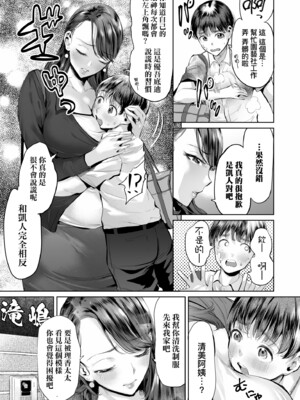 [えれ2エアロ] オバサンと、蕩々。｜與歐巴桑、蕩蕩。 [中国翻訳] [DL版]_012