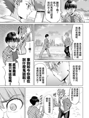 [えれ2エアロ] オバサンと、蕩々。｜與歐巴桑、蕩蕩。 [中国翻訳] [DL版]_072