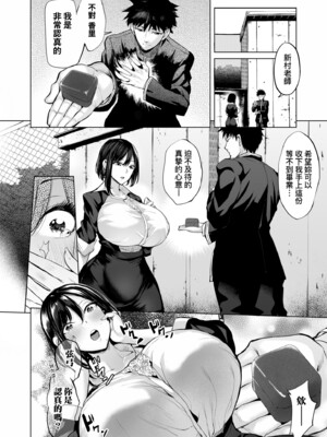 [えれ2エアロ] オバサンと、蕩々。｜與歐巴桑、蕩蕩。 [中国翻訳] [DL版]_161