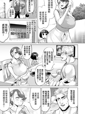 [えれ2エアロ] オバサンと、蕩々。｜與歐巴桑、蕩蕩。 [中国翻訳] [DL版]_120