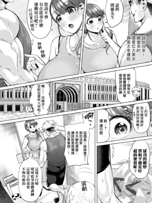 [えれ2エアロ] オバサンと、蕩々。｜與歐巴桑、蕩蕩。 [中国翻訳] [DL版]_119