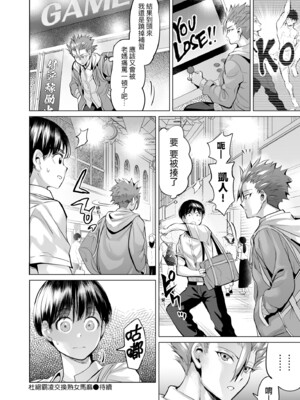 [えれ2エアロ] オバサンと、蕩々。｜與歐巴桑、蕩蕩。 [中国翻訳] [DL版]_051