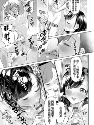 [えれ2エアロ] オバサンと、蕩々。｜與歐巴桑、蕩蕩。 [中国翻訳] [DL版]_064