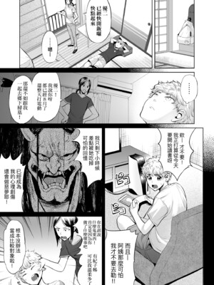 [えれ2エアロ] オバサンと、蕩々。｜與歐巴桑、蕩蕩。 [中国翻訳] [DL版]_098