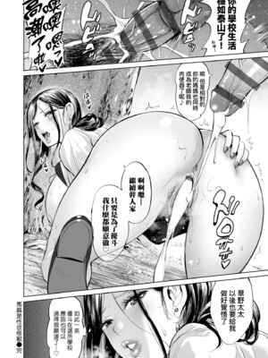 [えれ2エアロ] オバサンと、蕩々。｜與歐巴桑、蕩蕩。 [中国翻訳] [DL版]_157