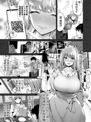 [えれ2エアロ] オバサンと、蕩々。｜與歐巴桑、蕩蕩。 [中国翻訳] [DL版]_184