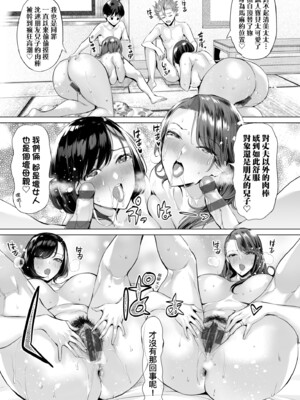 [えれ2エアロ] オバサンと、蕩々。｜與歐巴桑、蕩蕩。 [中国翻訳] [DL版]_084