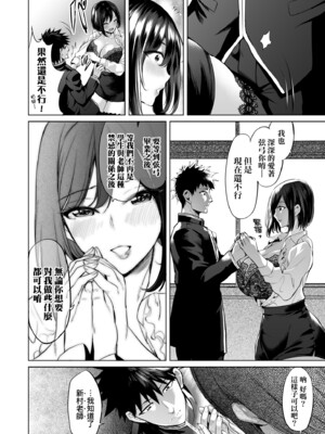 [えれ2エアロ] オバサンと、蕩々。｜與歐巴桑、蕩蕩。 [中国翻訳] [DL版]_159