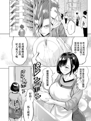 [えれ2エアロ] オバサンと、蕩々。｜與歐巴桑、蕩蕩。 [中国翻訳] [DL版]_031