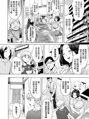 [えれ2エアロ] オバサンと、蕩々。｜與歐巴桑、蕩蕩。 [中国翻訳] [DL版]_099