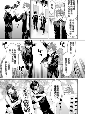 [えれ2エアロ] オバサンと、蕩々。｜與歐巴桑、蕩蕩。 [中国翻訳] [DL版]_094