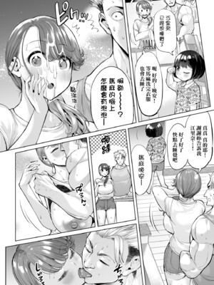 [えれ2エアロ] オバサンと、蕩々。｜與歐巴桑、蕩蕩。 [中国翻訳] [DL版]_125