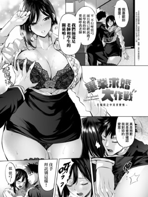 [えれ2エアロ] オバサンと、蕩々。｜與歐巴桑、蕩蕩。 [中国翻訳] [DL版]_158