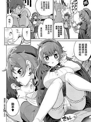 [ねろ太郎。] 魔術師一族の娘 (コミック エグゼ 56) [中国翻訳] [DL版]_24