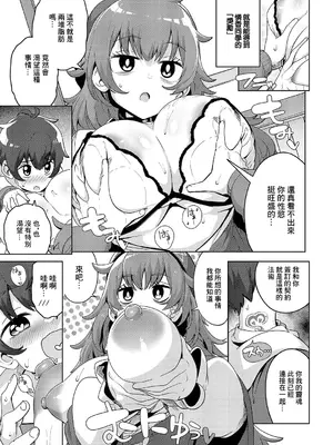[ねろ太郎。] 魔術師一族の娘 (コミック エグゼ 56) [中国翻訳] [DL版]_07