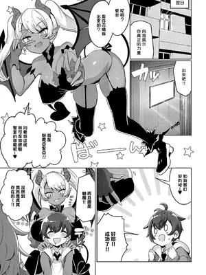 [ねろ太郎。] 魔術師一族の娘 (コミック エグゼ 56) [中国翻訳] [DL版]_23