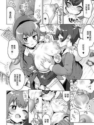 [ねろ太郎。] 魔術師一族の娘 (コミック エグゼ 56) [中国翻訳] [DL版]_08