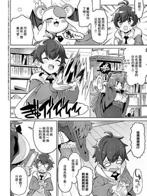 [ねろ太郎。] 魔術師一族の娘 (コミック エグゼ 56) [中国翻訳] [DL版]_02