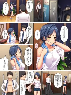 [ナズナ] ラッキーフレグランス (アイドルマスター シンデレラガールズ) [無修正]_15