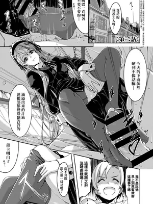 [ぐすたふ] レイカは華麗な僕のメイド｜蕾卡乃華麗且我專屬的女僕 [中国翻訳] [DL版]_036