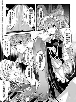 [ぐすたふ] レイカは華麗な僕のメイド｜蕾卡乃華麗且我專屬的女僕 [中国翻訳] [DL版]_010