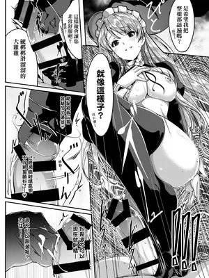 [ぐすたふ] レイカは華麗な僕のメイド｜蕾卡乃華麗且我專屬的女僕 [中国翻訳] [DL版]_135
