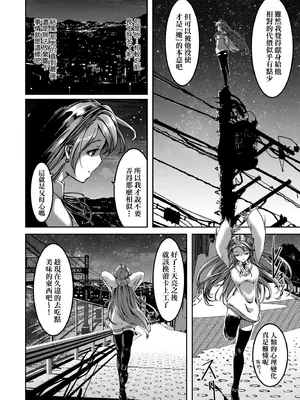 [ぐすたふ] レイカは華麗な僕のメイド｜蕾卡乃華麗且我專屬的女僕 [中国翻訳] [DL版]_191