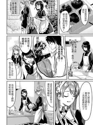 [ぐすたふ] レイカは華麗な僕のメイド｜蕾卡乃華麗且我專屬的女僕 [中国翻訳] [DL版]_109