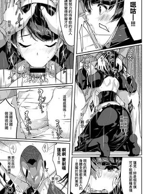 [ぐすたふ] レイカは華麗な僕のメイド｜蕾卡乃華麗且我專屬的女僕 [中国翻訳] [DL版]_116