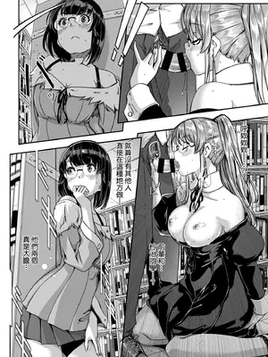 [ぐすたふ] レイカは華麗な僕のメイド｜蕾卡乃華麗且我專屬的女僕 [中国翻訳] [DL版]_153
