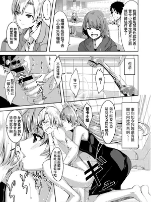 [ぐすたふ] レイカは華麗な僕のメイド｜蕾卡乃華麗且我專屬的女僕 [中国翻訳] [DL版]_018